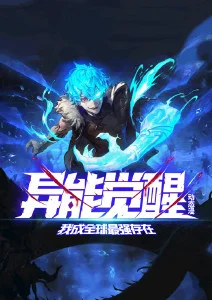 国风奇幻动漫山海异闻录手机在线观看